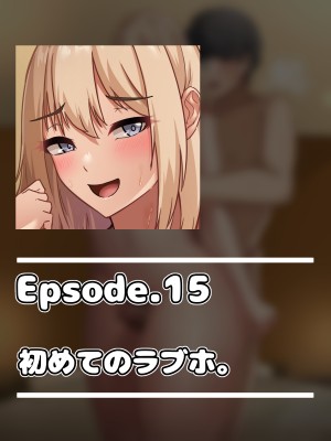 [アリマセカイ] デカ尻自慢のギャルJD、バイト先で逆NTR☆あなたのチンポはアタシのもの_264