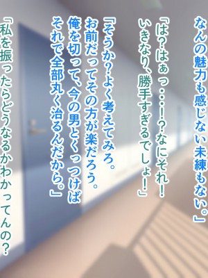 [アリマセカイ] デカ尻自慢のギャルJD、バイト先で逆NTR☆あなたのチンポはアタシのもの_326