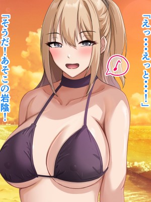 [アリマセカイ] デカ尻自慢のギャルJD、バイト先で逆NTR☆あなたのチンポはアタシのもの_240