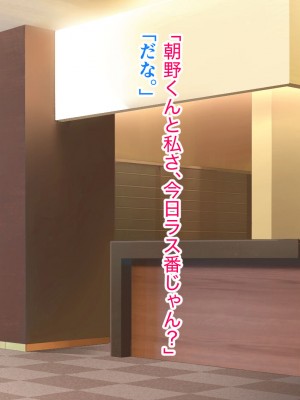[アリマセカイ] デカ尻自慢のギャルJD、バイト先で逆NTR☆あなたのチンポはアタシのもの_080
