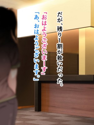 [アリマセカイ] デカ尻自慢のギャルJD、バイト先で逆NTR☆あなたのチンポはアタシのもの_027