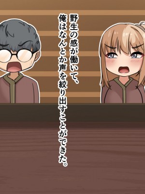 [アリマセカイ] デカ尻自慢のギャルJD、バイト先で逆NTR☆あなたのチンポはアタシのもの_068