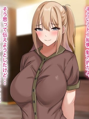 [アリマセカイ] デカ尻自慢のギャルJD、バイト先で逆NTR☆あなたのチンポはアタシのもの_216