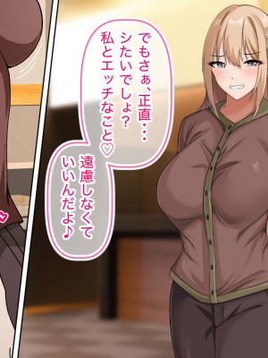 [アリマセカイ] デカ尻自慢のギャルJD、バイト先で逆NTR☆あなたのチンポはアタシのもの_040