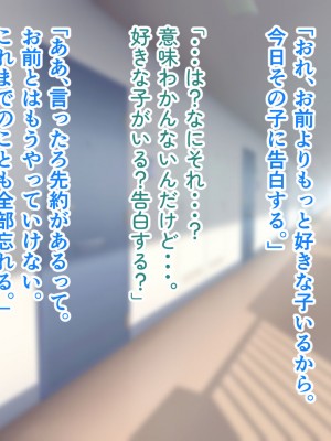 [アリマセカイ] デカ尻自慢のギャルJD、バイト先で逆NTR☆あなたのチンポはアタシのもの_328