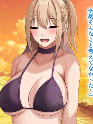 [アリマセカイ] デカ尻自慢のギャルJD、バイト先で逆NTR☆あなたのチンポはアタシのもの_239