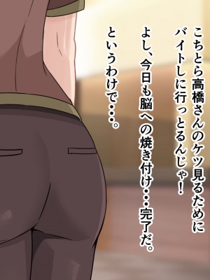 [アリマセカイ] デカ尻自慢のギャルJD、バイト先で逆NTR☆あなたのチンポはアタシのもの_060
