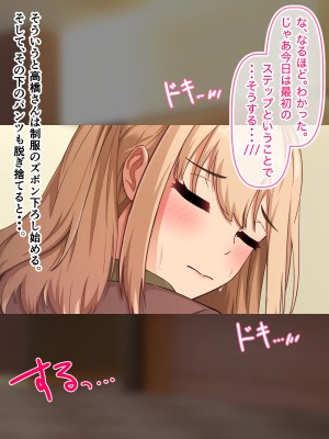 [アリマセカイ] デカ尻自慢のギャルJD、バイト先で逆NTR☆あなたのチンポはアタシのもの_091