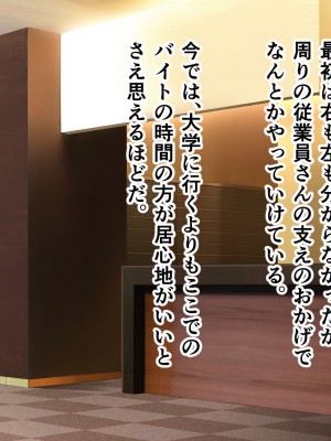 [アリマセカイ] デカ尻自慢のギャルJD、バイト先で逆NTR☆あなたのチンポはアタシのもの_026