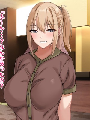 [アリマセカイ] デカ尻自慢のギャルJD、バイト先で逆NTR☆あなたのチンポはアタシのもの_032