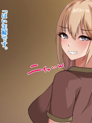 [アリマセカイ] デカ尻自慢のギャルJD、バイト先で逆NTR☆あなたのチンポはアタシのもの_079