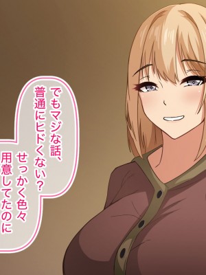 [アリマセカイ] デカ尻自慢のギャルJD、バイト先で逆NTR☆あなたのチンポはアタシのもの_035