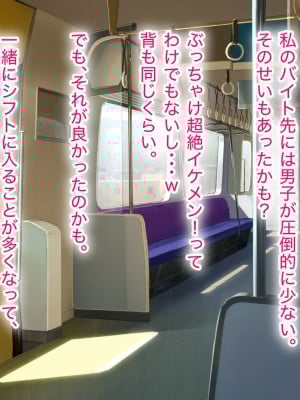 [アリマセカイ] デカ尻自慢のギャルJD、バイト先で逆NTR☆あなたのチンポはアタシのもの_207