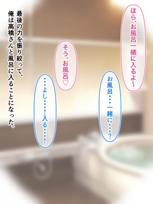 [アリマセカイ] デカ尻自慢のギャルJD、バイト先で逆NTR☆あなたのチンポはアタシのもの_312