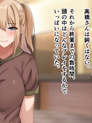 [アリマセカイ] デカ尻自慢のギャルJD、バイト先で逆NTR☆あなたのチンポはアタシのもの_439