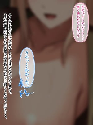 [アリマセカイ] デカ尻自慢のギャルJD、バイト先で逆NTR☆あなたのチンポはアタシのもの_129