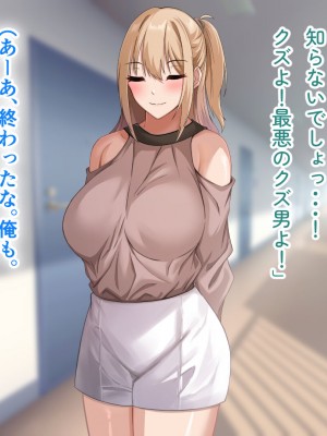 [アリマセカイ] デカ尻自慢のギャルJD、バイト先で逆NTR☆あなたのチンポはアタシのもの_332