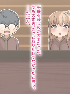 [アリマセカイ] デカ尻自慢のギャルJD、バイト先で逆NTR☆あなたのチンポはアタシのもの_228