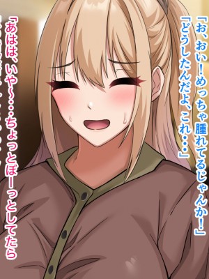 [アリマセカイ] デカ尻自慢のギャルJD、バイト先で逆NTR☆あなたのチンポはアタシのもの_221