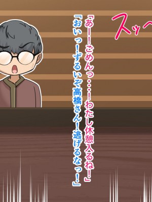 [アリマセカイ] デカ尻自慢のギャルJD、バイト先で逆NTR☆あなたのチンポはアタシのもの_069