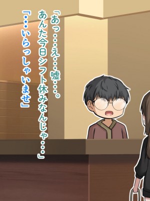 [アリマセカイ] デカ尻自慢のギャルJD、バイト先で逆NTR☆あなたのチンポはアタシのもの_182