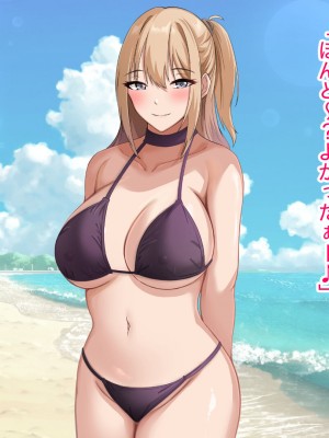 [アリマセカイ] デカ尻自慢のギャルJD、バイト先で逆NTR☆あなたのチンポはアタシのもの_234
