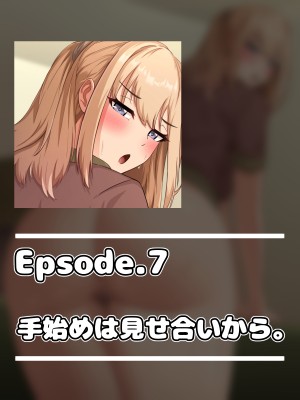 [アリマセカイ] デカ尻自慢のギャルJD、バイト先で逆NTR☆あなたのチンポはアタシのもの_086