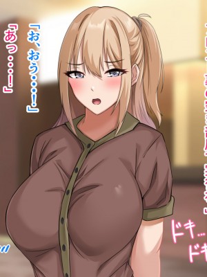 [アリマセカイ] デカ尻自慢のギャルJD、バイト先で逆NTR☆あなたのチンポはアタシのもの_083