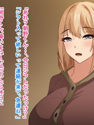 [アリマセカイ] デカ尻自慢のギャルJD、バイト先で逆NTR☆あなたのチンポはアタシのもの_217