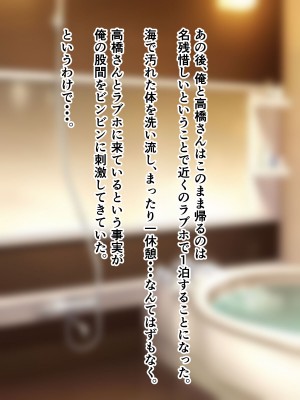 [アリマセカイ] デカ尻自慢のギャルJD、バイト先で逆NTR☆あなたのチンポはアタシのもの_265