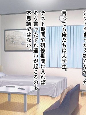 [アリマセカイ] デカ尻自慢のギャルJD、バイト先で逆NTR☆あなたのチンポはアタシのもの_318