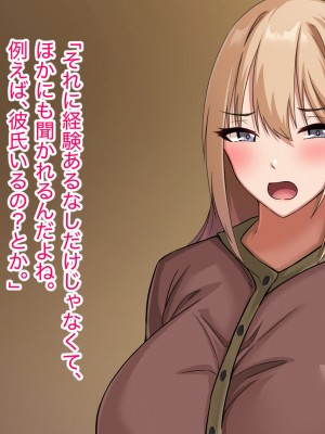 [アリマセカイ] デカ尻自慢のギャルJD、バイト先で逆NTR☆あなたのチンポはアタシのもの_075