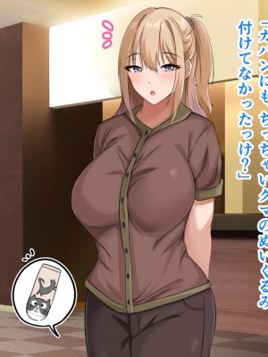 [アリマセカイ] デカ尻自慢のギャルJD、バイト先で逆NTR☆あなたのチンポはアタシのもの_213