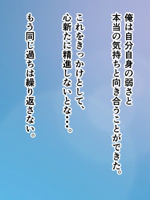 [アリマセカイ] デカ尻自慢のギャルJD、バイト先で逆NTR☆あなたのチンポはアタシのもの_479