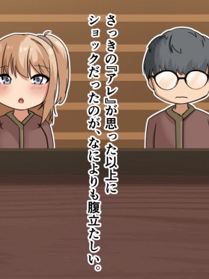 [アリマセカイ] デカ尻自慢のギャルJD、バイト先で逆NTR☆あなたのチンポはアタシのもの_188