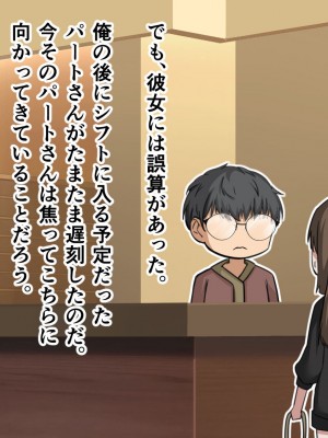 [アリマセカイ] デカ尻自慢のギャルJD、バイト先で逆NTR☆あなたのチンポはアタシのもの_185