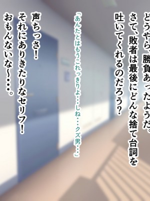 [アリマセカイ] デカ尻自慢のギャルJD、バイト先で逆NTR☆あなたのチンポはアタシのもの_342