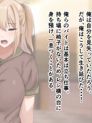 [アリマセカイ] デカ尻自慢のギャルJD、バイト先で逆NTR☆あなたのチンポはアタシのもの_059