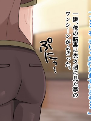 [アリマセカイ] デカ尻自慢のギャルJD、バイト先で逆NTR☆あなたのチンポはアタシのもの_061