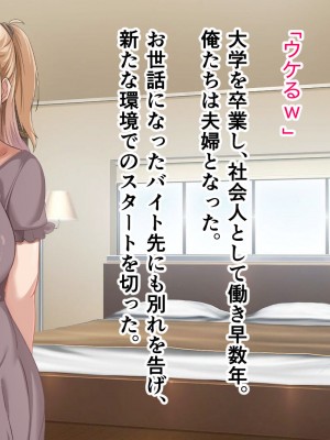 [アリマセカイ] デカ尻自慢のギャルJD、バイト先で逆NTR☆あなたのチンポはアタシのもの_488