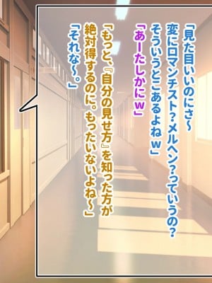 [アリマセカイ] デカ尻自慢のギャルJD、バイト先で逆NTR☆あなたのチンポはアタシのもの_211