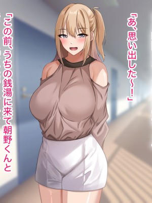 [アリマセカイ] デカ尻自慢のギャルJD、バイト先で逆NTR☆あなたのチンポはアタシのもの_331