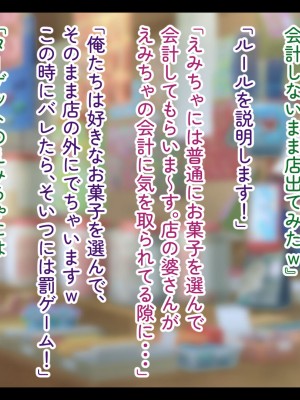 [アリマセカイ] デカ尻自慢のギャルJD、バイト先で逆NTR☆あなたのチンポはアタシのもの_475
