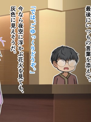 [アリマセカイ] デカ尻自慢のギャルJD、バイト先で逆NTR☆あなたのチンポはアタシのもの_186