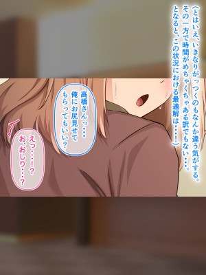 [アリマセカイ] デカ尻自慢のギャルJD、バイト先で逆NTR☆あなたのチンポはアタシのもの_089