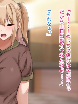 [アリマセカイ] デカ尻自慢のギャルJD、バイト先で逆NTR☆あなたのチンポはアタシのもの_058