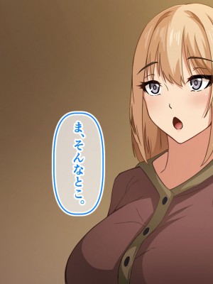 [アリマセカイ] デカ尻自慢のギャルJD、バイト先で逆NTR☆あなたのチンポはアタシのもの_034
