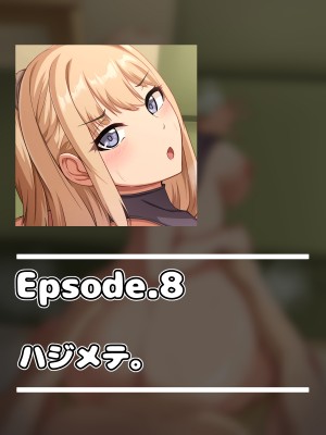 [アリマセカイ] デカ尻自慢のギャルJD、バイト先で逆NTR☆あなたのチンポはアタシのもの_108