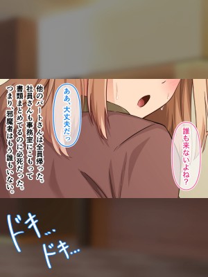 [アリマセカイ] デカ尻自慢のギャルJD、バイト先で逆NTR☆あなたのチンポはアタシのもの_088