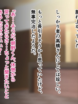 [アリマセカイ] デカ尻自慢のギャルJD、バイト先で逆NTR☆あなたのチンポはアタシのもの_064